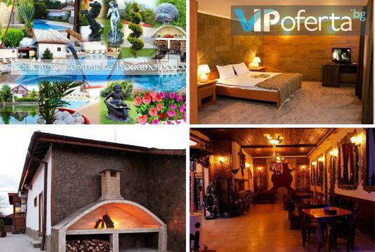 Почивка край Ямбол – Семеен Комплекс Копитото