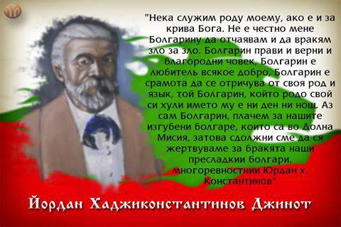 Йордан Хаджиконстантинов