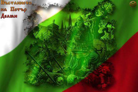 Въстанието на Петър Делян