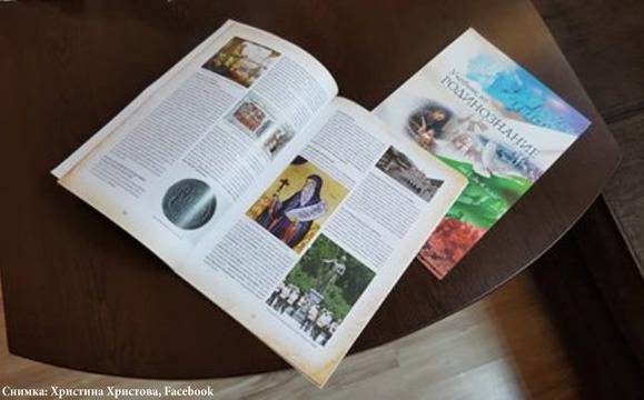 Патриотичен учебник покори интернет, Стаматов коментира: Предмет „Родинознание“ няма