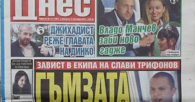 Вестници и списания: Вестник България днес – 8 Септември 2016 г.