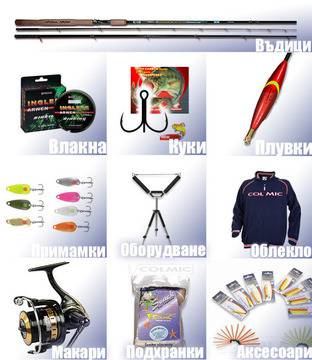 Риболовни принадлежности