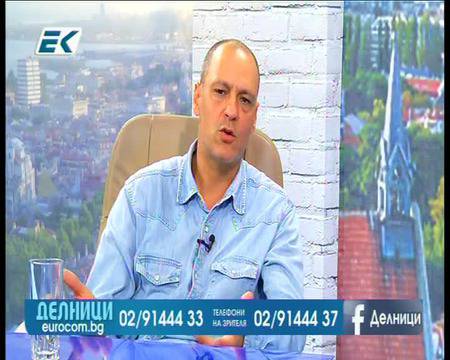 Делници 12 септември 2016, Ивайло Илиев