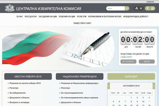 ЦИК напомни: На тези избори можем да гласуваме „За никого“