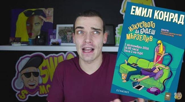 Изкуството да бъдеш мързелив