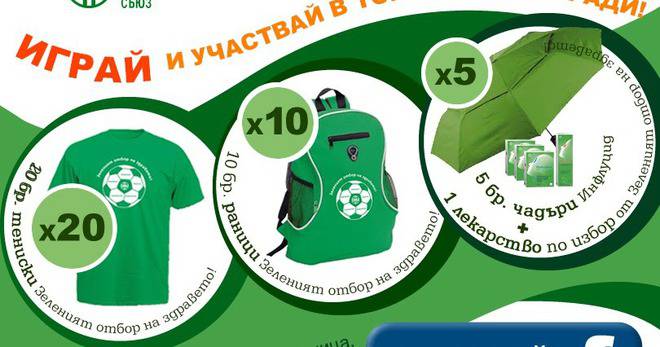 Спечелете раници, тениски, чадъри и продукти Инфлуцид