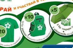 Спечелете раници, тениски, чадъри и продукти Инфлуцид