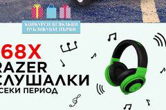 Спечелете 120 броя Hoverboard, 840 Razer Headphones и 20 двойни билета за Justin Bieber от Coca-Cola