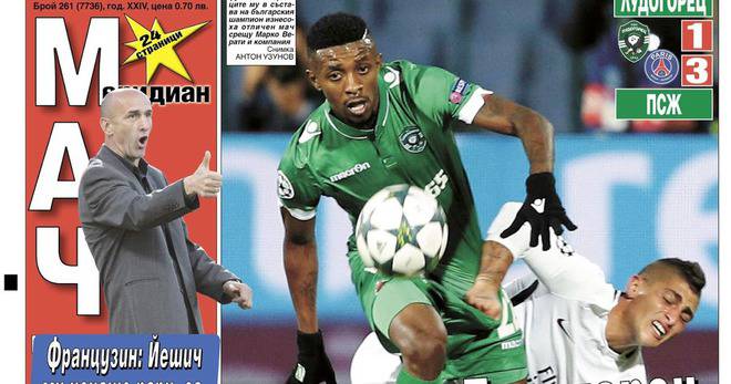 Вестник Меридиан мач – 29 Септември 2016 г.