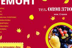 Ремонт на захранващ блок на неработещ 42′ LCD телевизор Sony Bravia