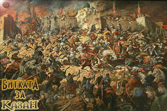 Обсадата на Казан