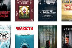 Спечелете всеки ден по една страхотна книга от Cineboom