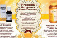 Спечелете 3 подаръчни комплекта с прополис от Лили Дрогерие