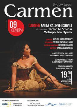 Опера и в „Колодрума“