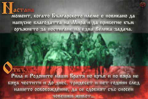 Балканската война