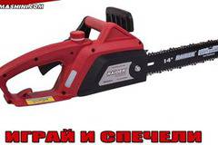 Спечелете електрически трион за дърва RAIDER RD-ECS14