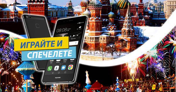 Спечелете смартфон HUAWEI P9 Lite Black