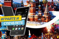 Спечелете смартфон HUAWEI P9 Lite Black