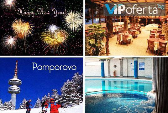 Нова година 2017 в Пампорово – Хотел Евридика