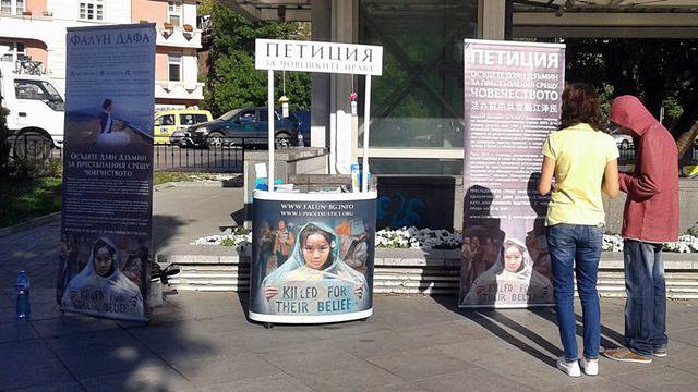 Петиция за Международния ден срещу насилственото отнемане на органи