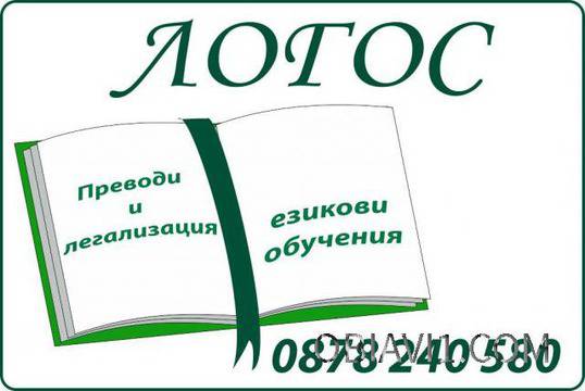 Немски език – преводи и легализация – Пловдив!!!