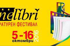 „Геният” спечели зрителите на CineLibri