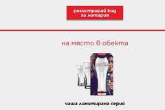 Спечелете 50 телефона Samsung Galaxy, 300 чадъра, 210 броя суитшърт и над 70 000 чаши Coca-Cola