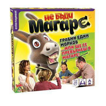 Игра Не бъди магаре