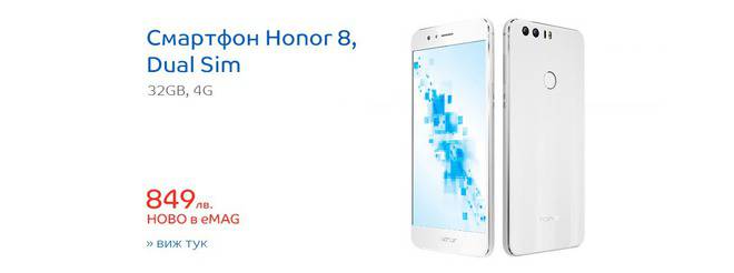 Смартфон Honor 8, Dual Sim