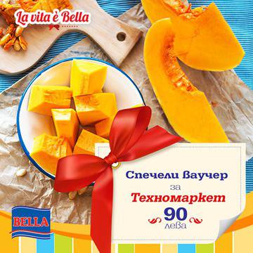 Спечелете ваучер за Техномаркет и 30 комплекта награди от Белла