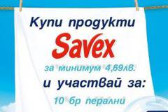 Спечелете 10 перални Indesit IWSB 50651 от Savex и CBA