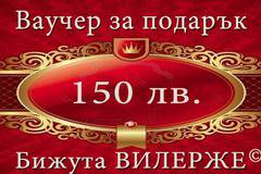 Оригинални идеи за подарък за Коледа 2016 и Нова Година 2017 с подаръчен ваучер за луксозни бижута