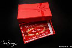 Романтичен подарък за Коледа 2016 и Нова Година 2017 с подаръчен ваучер за луксозни бижута