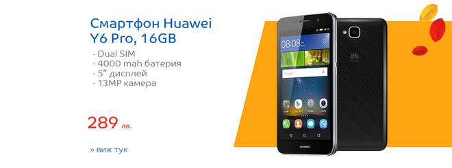 Смартфон Huawei Y6 Pro, Dual Sim, 16GB, 4G, Grey