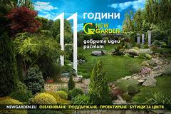 Озеленяване, изграждане и поддръжка на зелени площи – New Garden Ltd.