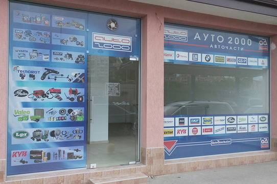 Печат на външна реклама