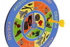 Стриптийз дартс