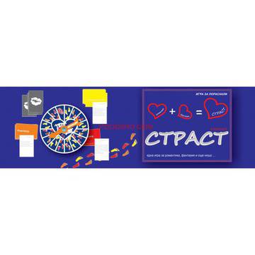 „Страст – компакт“ еротична игра за пораснали