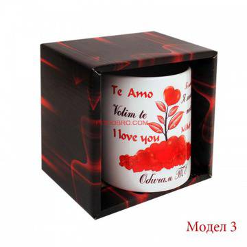 Чаша „Обичам те“ на няколко езика