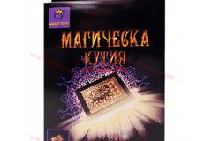 Магическа кутия с 18 фокуса