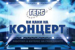 Поли Генова, Веселин Маринов и X-factor любимци ще пеят за ГЕРБ в Бургас