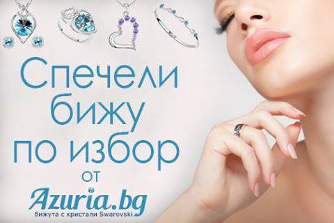 Конкурси всякакви: Спечелете бижу с кристали Swarovski