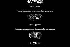 Спечелете уикенд за двама, 10 комплекта съдове и 20 комплекта млечни продукти Pilos