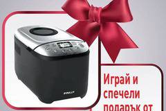 Отговори и спечели хлебопекарна Finlux