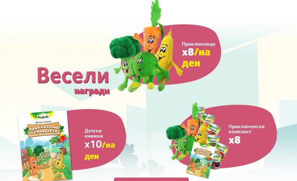 Спечелете 8 изследователски комплекта, 224 играчки и 280 детски книжки Bonduelle