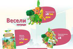 Спечелете 8 изследователски комплекта, 224 играчки и 280 детски книжки Bonduelle