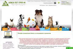 Онлайн зоомагазин Алиса, за познавачи и ценители