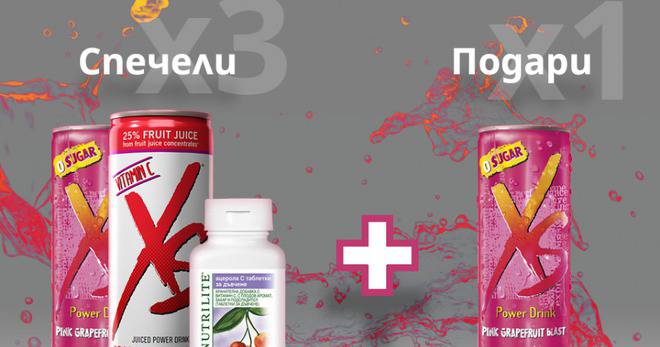Конкурси всякакви: Сподели и спечели енергийни напитки