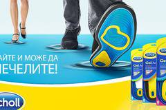 Спечелете иновативните гел стелки Scholl GelActiv™