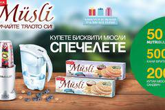 Спечелете 50 броя Nutribullet, 500 кани Брита и 2000 кутии с бисквити Престиж
